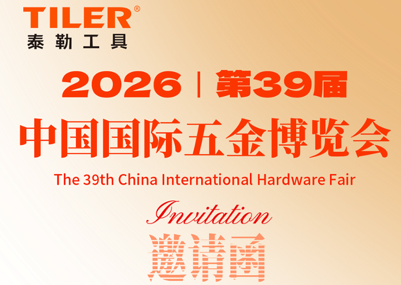 Expo Invitation | This Booth Will Be a Hit at the March Hardware Fair in Shanghai